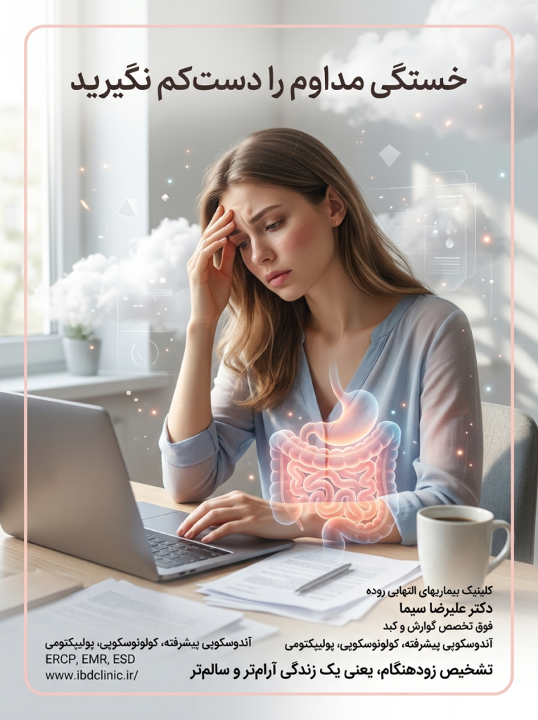 علائم پنهان کرون