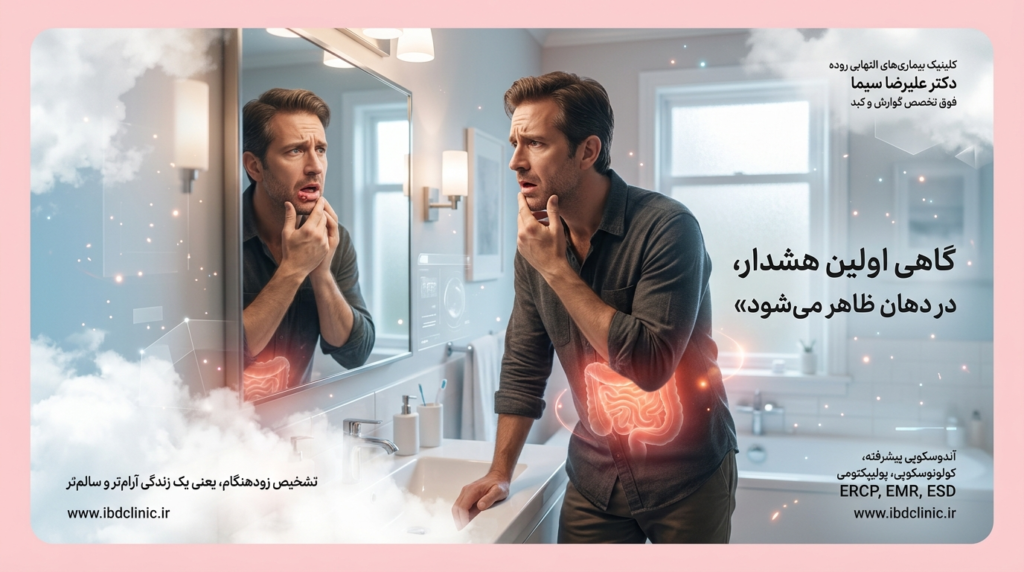 علائم پنهان کرون