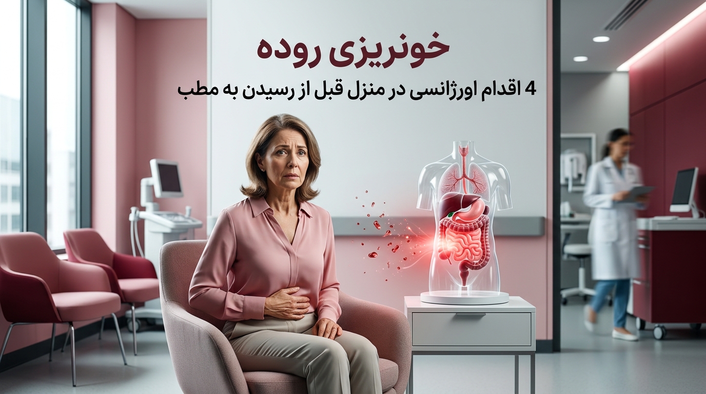 خونریزی روده