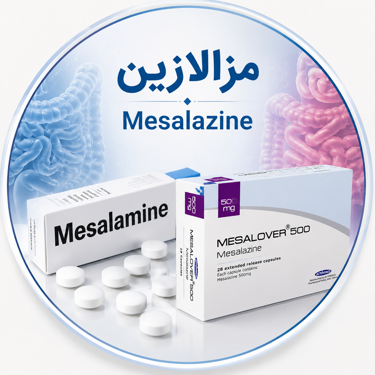 مزالازین (کولیوا، بایوساکول، پنتسا، گرانول)