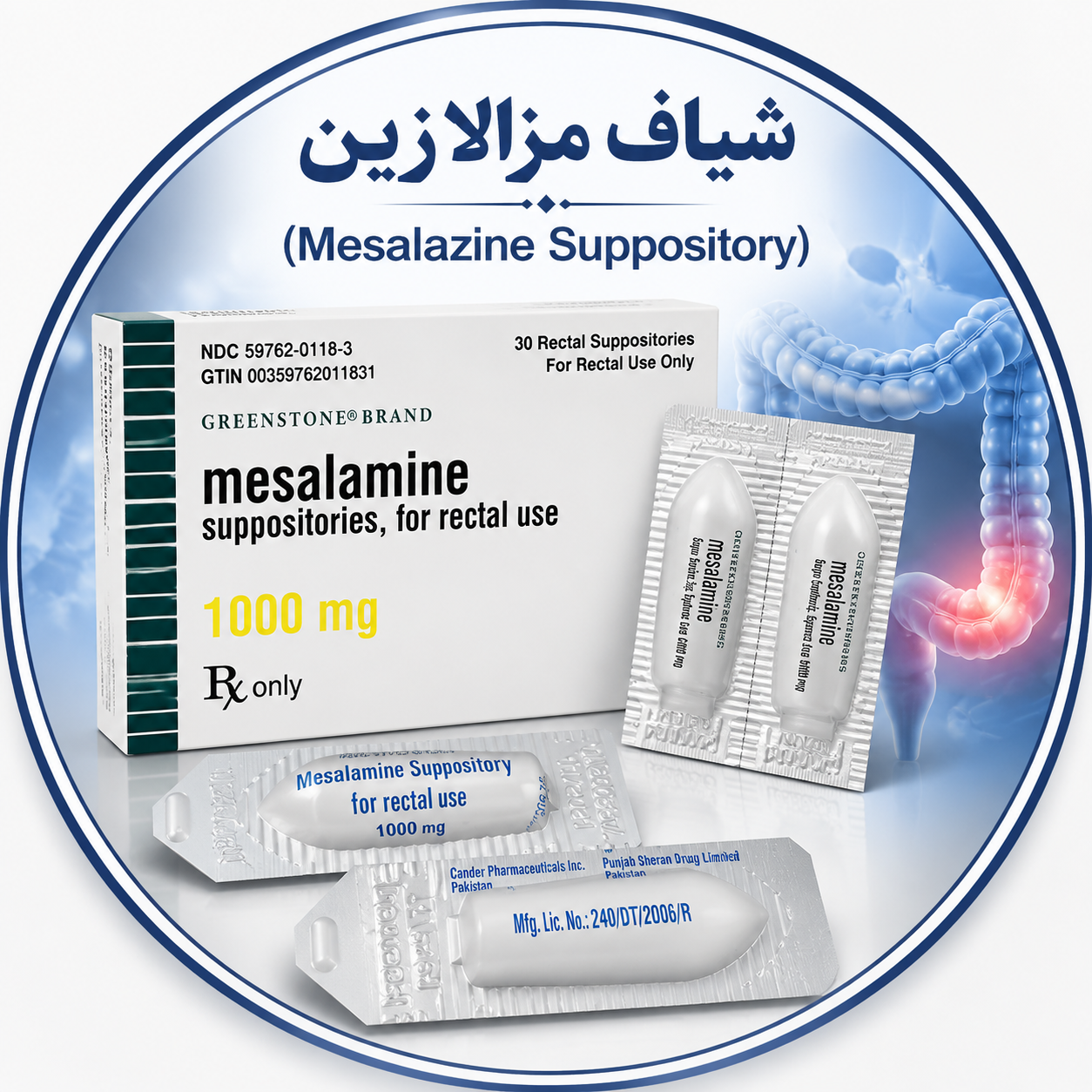 شیاف مزالازین چیست؟ (Mesalazine Suppository)